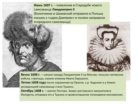 Смута (Смутное время) 1598 – 1613 гг - презентация онлайн