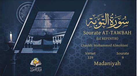 Sourate At Tawbah Mohammed Al Mohisni 9 سورة التوبة محمد المحيسني