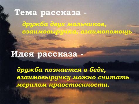 Ю.П. Казаков «Тихое утро». Герои рассказа и их поступки - online ...
