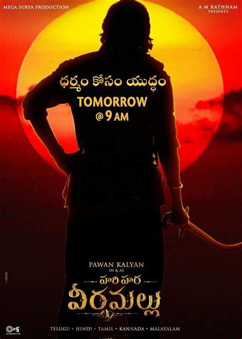 New Poster Hari Hara Veera Mallu Pawan Kalyan Nidhhi Agerwal