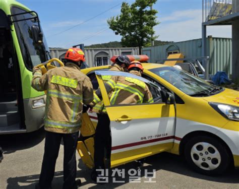 김천소방서 다수사상자 발생 대비 구급대응훈련 실시