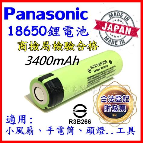 18650日本原裝的價格推薦 2021年11月 比價比個夠biggo