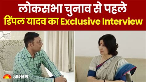 Dimple Yadav Interview Lok Sabha Election Mainpuri Sp