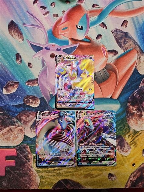 Mavin | Pokemon Cards Ultra Rare Japanese Vmax Different Sets NM