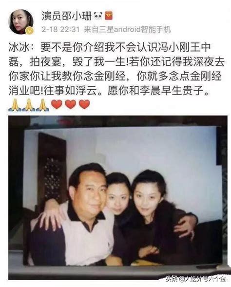 邵小珊爆料范冰冰插足陸毅婚姻，鮑蕾用5個字，巧妙回應 每日頭條