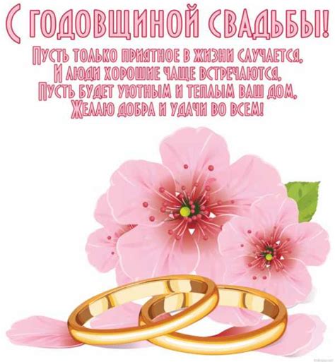 Картинки с 10 лет свадьбы – Поздравления с годовщиной свадьбы 10 лет ...