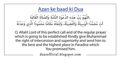 Dua After Azan Azan Ke Baad Ki Dua You Promised Prayers Dua