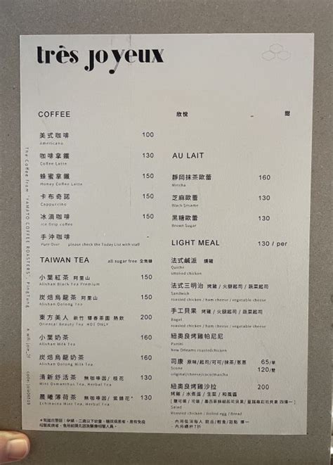 新竹竹北美食。欣悅甜法式點心andcafe。新竹高鐵站旁高鐵七路好聊的甜點下午茶咖啡店 極光公主飛妮 極光公主飛妮