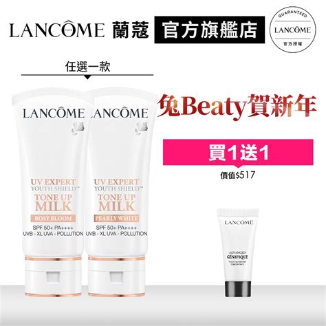 Lancome 蘭蔻 超輕盈uv提亮素顏霜spf50 Pa 30ml 任選1款 防曬｜官方旗艦店 蝦皮購物