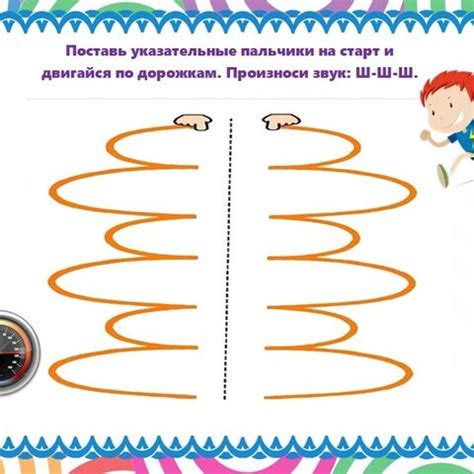 Урок обучения грамоте "Буквы Ш, ш, обозначающие согласный звук [ш ...