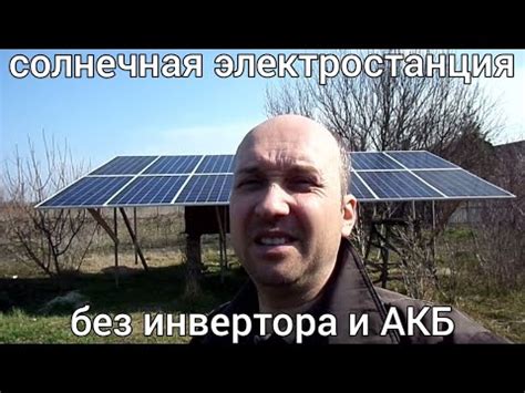 220 v из солнечных панелей без инвертора и АКБ - YouTube