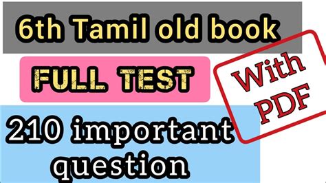 Th Tamil Old Book Full Test Th Old Tamil Full Test With Pdf Tnpsc