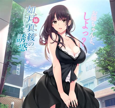 Train Luscious Hentai Manga Porn