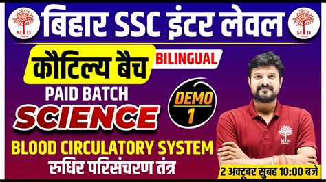 Bihar Ssc Inter Level Exam Bihar Ssc Kautilya Batch Bihar