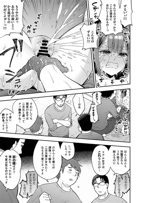 Acme Hime To OtakuThe OtaCir Princess Can T Eat Any More Page Nhentai Hentai Doujinshi