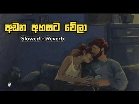 Andana Ahasata Wela Slowed Reverb Shortlyrics