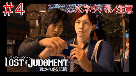 【キムタクが如く2】lost Judgmentをプレイpart4投稿しました ゆすとらブログ