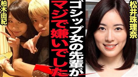 松井珠理奈が地上波で衝撃の発言akb48の伝説的メンバーを”嫌いだった”と告白した理由に注目！！ske48のトップメンバーだった珠理奈が