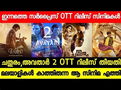 CHATHURAM AVATAR 2 DHAMAKA CONFIRM OTT RELEASE DATE TODAY OTT RELEASE