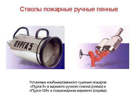 Багры и ломы пожарные а б в г