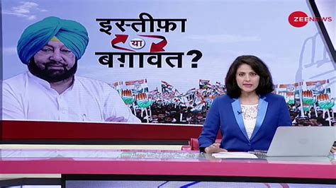 Punjab Cm Captain Amarinder Singh Conducts Press Conference Zee News