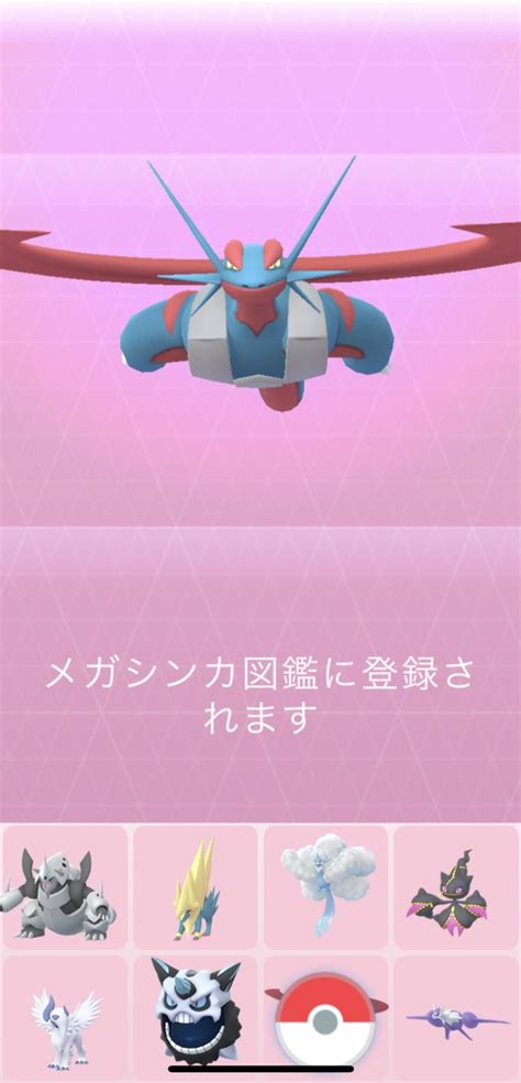 【ポケモンgo】メガボーマンダの色違い、 入手方法と実装状況 攻略大百科