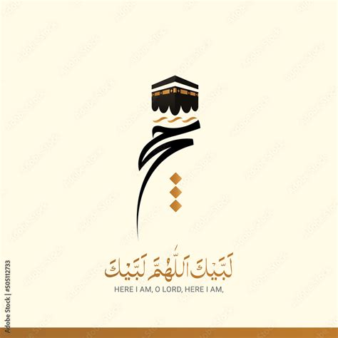 Hajj Mubarak Kaaba Vector For Hajj In Al Haram Mosque Mecca Saudi