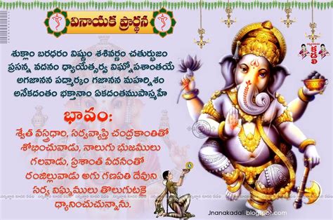 Lord Ganesh prayer in Telugu - గణేశ ప్రార్థన | Kuwait Jobs and News ...