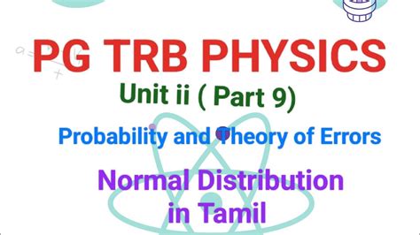 Pg Trb Physics Unit Ii Part Normal Distribution In Tamil Youtube