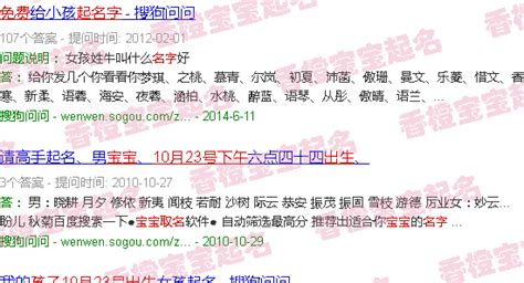 宝宝起名字大全 宝宝起名字大全2021年10月23号下午3点42出生免费 香橙宝宝起名网