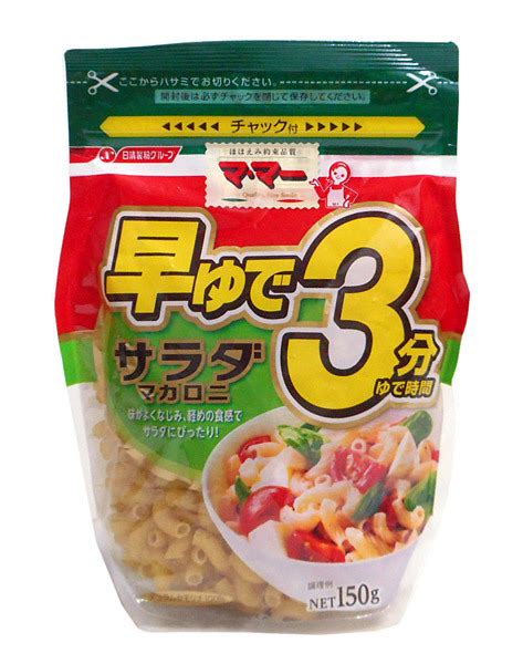 日清フーズ マ・マー 早ゆで 3分サラダマカロニ （150g） ×3個 その他麺類、パスタ 最安値・価格比較 Yahooショッピング