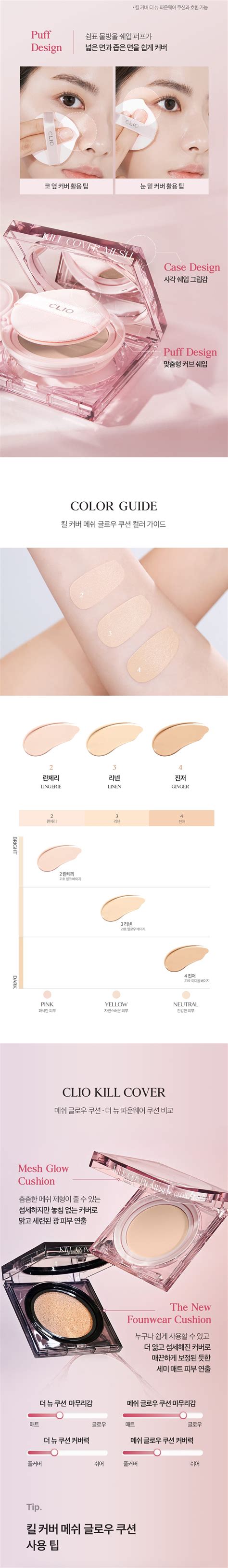 CLIO Kill Cover Mesh Glow Cushion – Ma Petite Coree