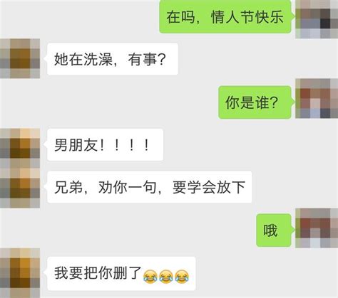 七夕情人节，想念前女友，鼓起勇气给她发了条微信 每日头条