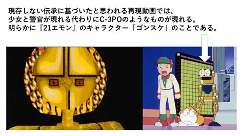 すきえんてぃあ書け On Twitter ドラえもん『タレント』問題、もはや20年で古代文献のような写本の構造になっていて、孫引きの系譜