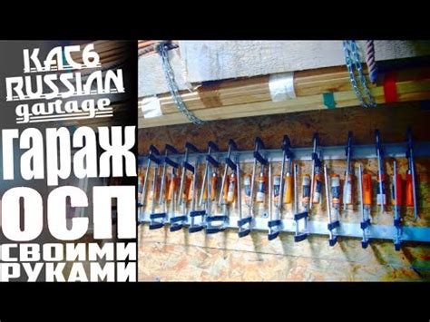 ОБШИВКА ГАРАЖА ОСП ПАНЕЛЯМИ. Простой, быстрый и надежный способ! - YouTube
