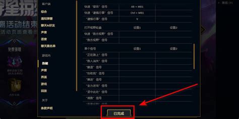 英雄联盟信号快捷键怎么设置 360新知