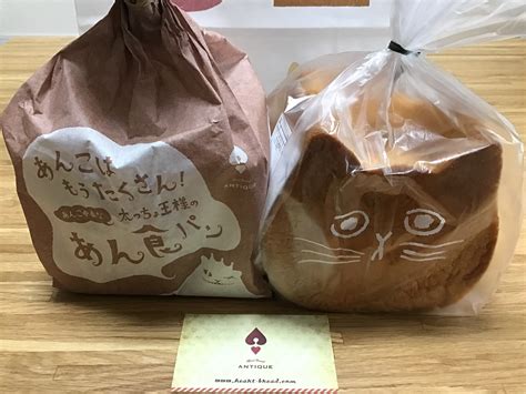 【heart Bread Antiqe】ねこねこ食パンとあん食パン パンとスイーツときどき糸島