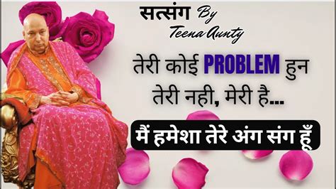 तेरी कोई Problem हुन तेरी नही मेरी है Guruji Satsang Jaiguruji