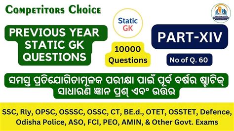 Static Gk Top 10000 Questions Static GK Part 14 Static Gk Important