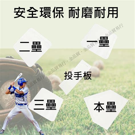 【影片實拍】壘包 壘包組 五件組壘包 簡易型 棒球專用 比賽壘包 棒球壘包 壘球壘包 本壘 一壘 二壘 三壘 投手板 蝦皮購物