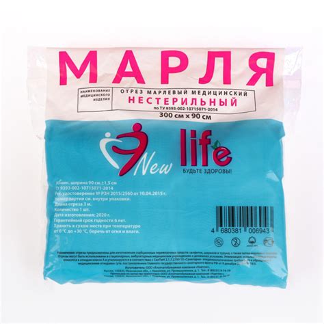 Марлевый отрез медицинский нестерильный 300 см х 90 см 30 гр/м2 ...