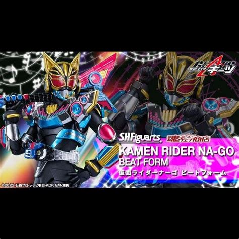 Pre Order Tamashii Exclusive Sh Figuarts Kamen Rider Na Go Beat Form