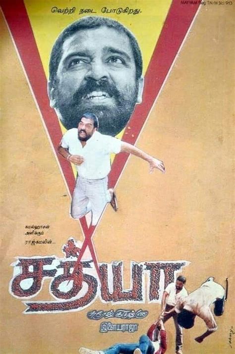 Sathyaa 1988 IMDb