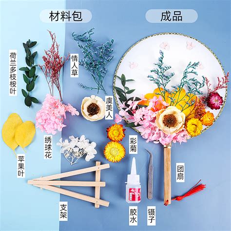 永生干花团扇手工diy材料包中国古风扇子教师节礼物沙龙暖场活动虎窝淘