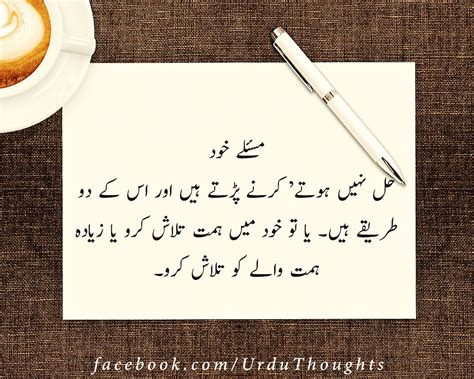 Nice People Quotes In Urdu - ShortQuotes.cc