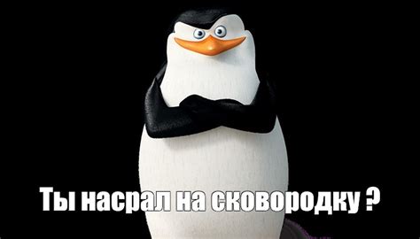 Create Meme The Penguins Of Madagascar Penguins Of Madagascar