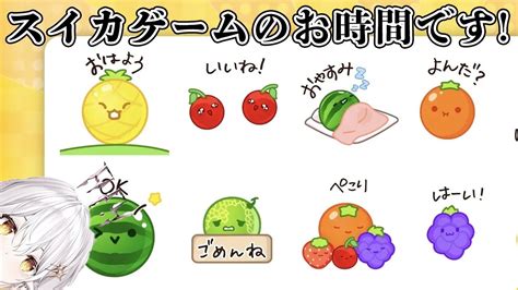 スイカゲーム Water Melon Game スイカゲームのお時間です ダブルスイカ 余裕だぜﾀﾌﾞﾝ YouTube