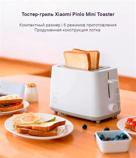 Тостер-гриль Pinlo Mini Toaster White (Белый): купить по лучшей цене в ...