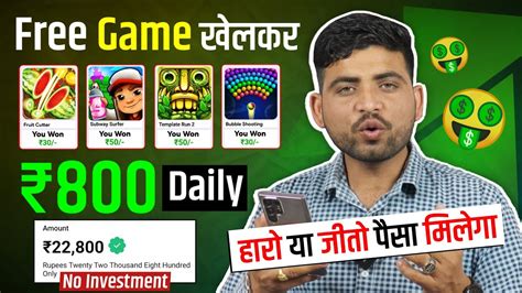 Free Game Khelkar Paise Kaise Kamaye 2024 Best Money Earning App