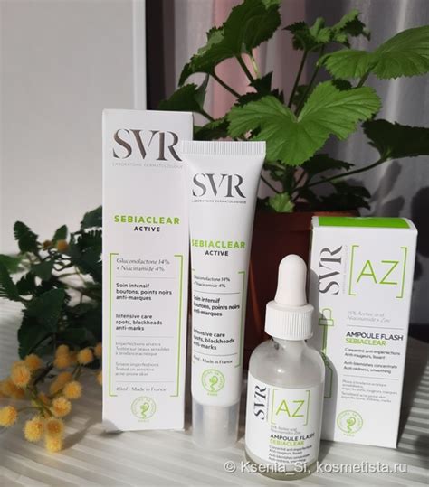 Аптека на помощь жирной коже: крем-уход SVR Sebiaclear Active и ...